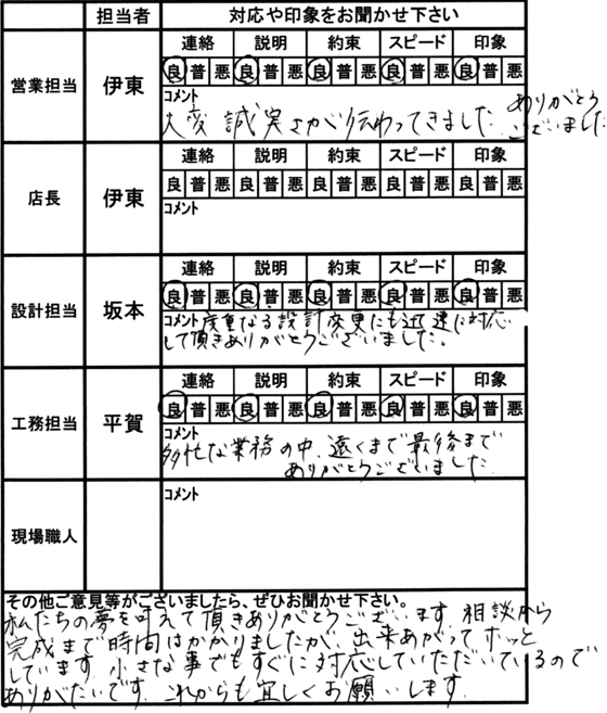 埼玉 新築