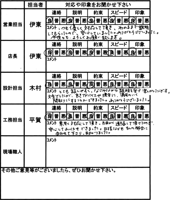 埼玉 新築