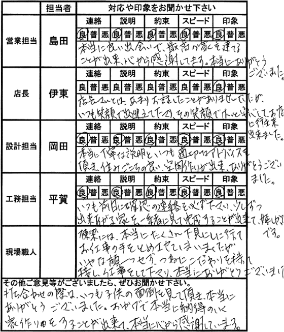 埼玉 新築