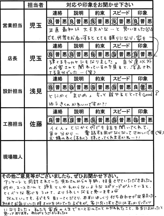 埼玉 新築