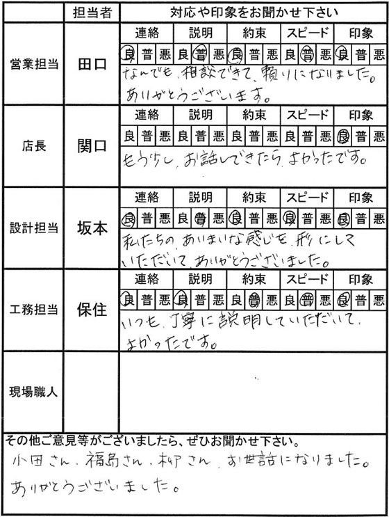 埼玉 新築