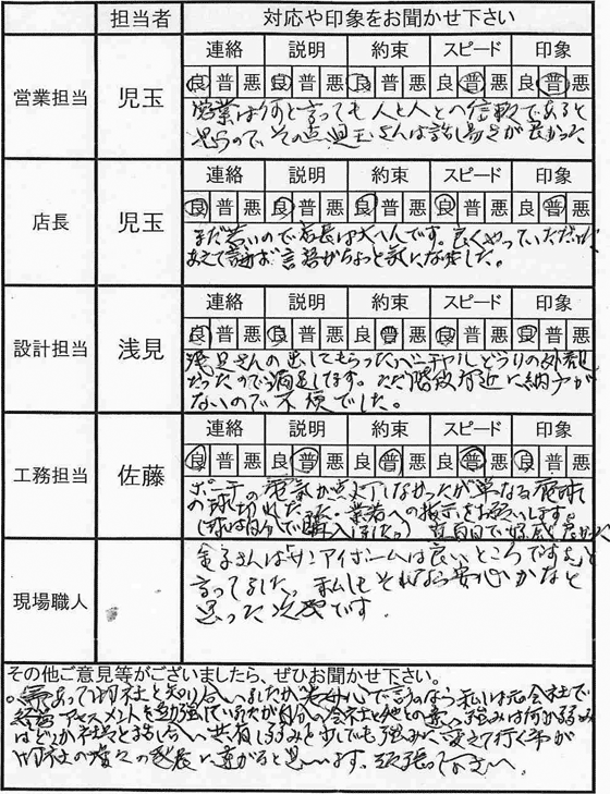 埼玉 新築