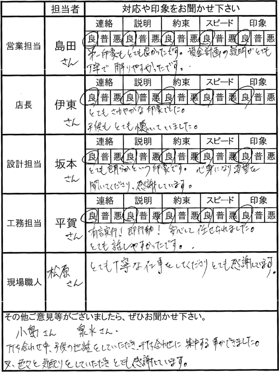 埼玉 新築