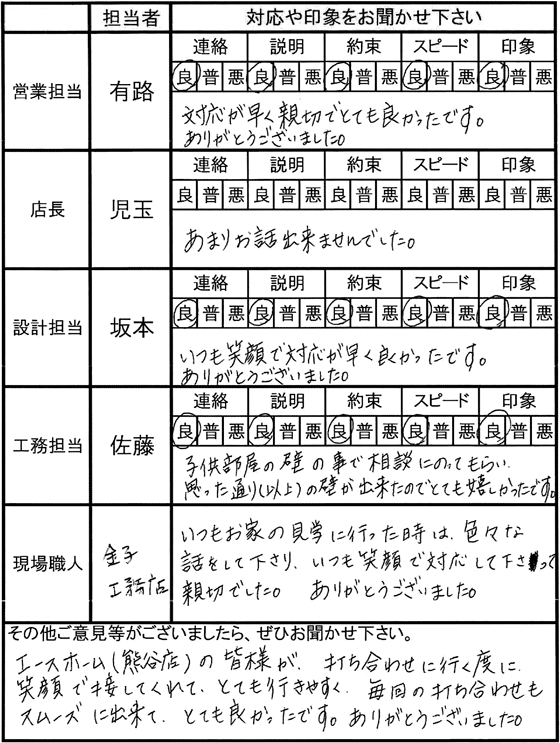 埼玉 新築