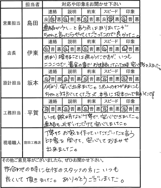 埼玉 新築