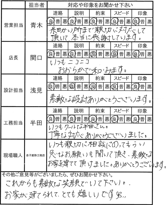 埼玉 新築