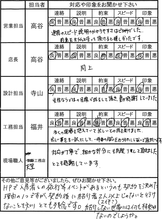 埼玉 新築