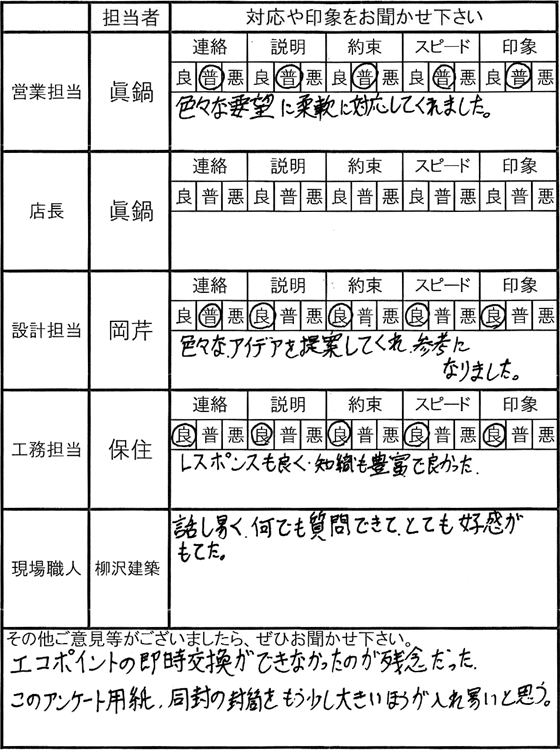 埼玉 新築