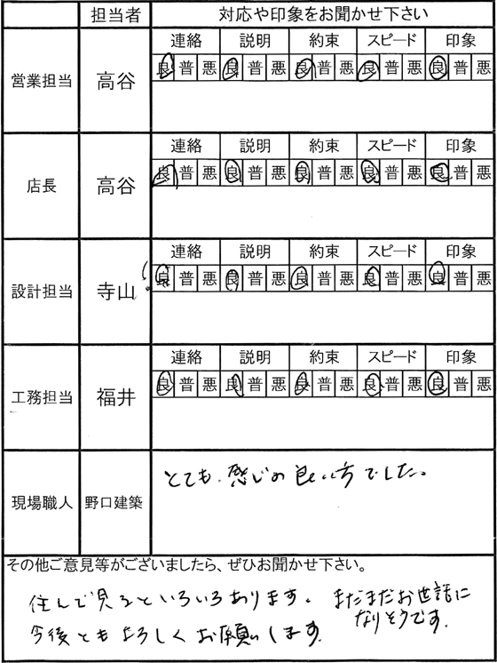 埼玉 新築