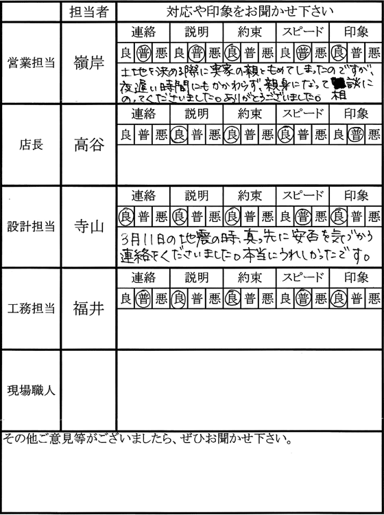 埼玉 新築