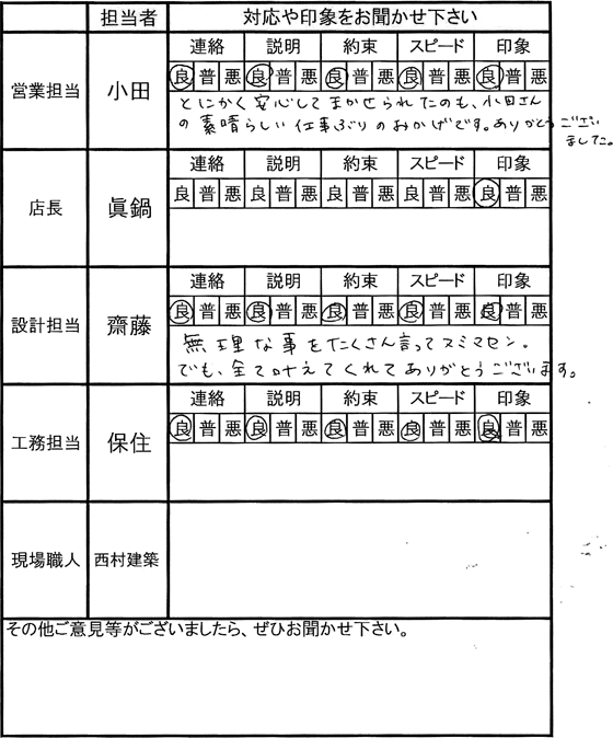 埼玉 新築