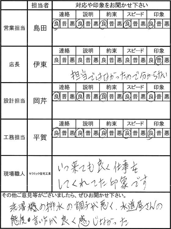 埼玉 新築