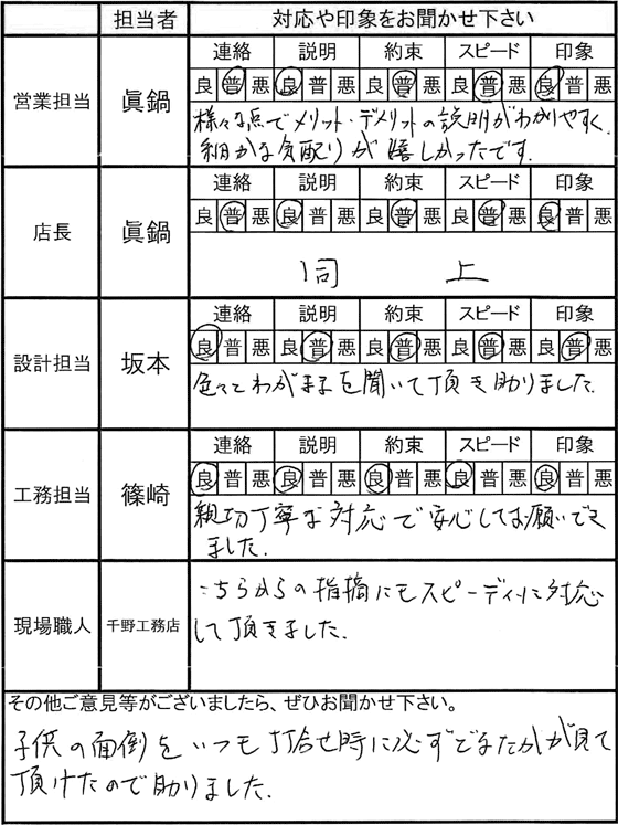 埼玉 新築