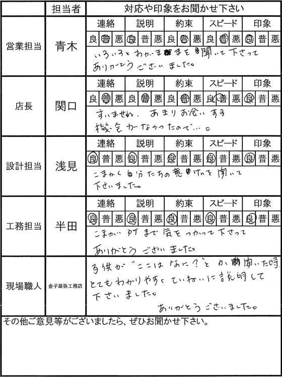 埼玉 新築