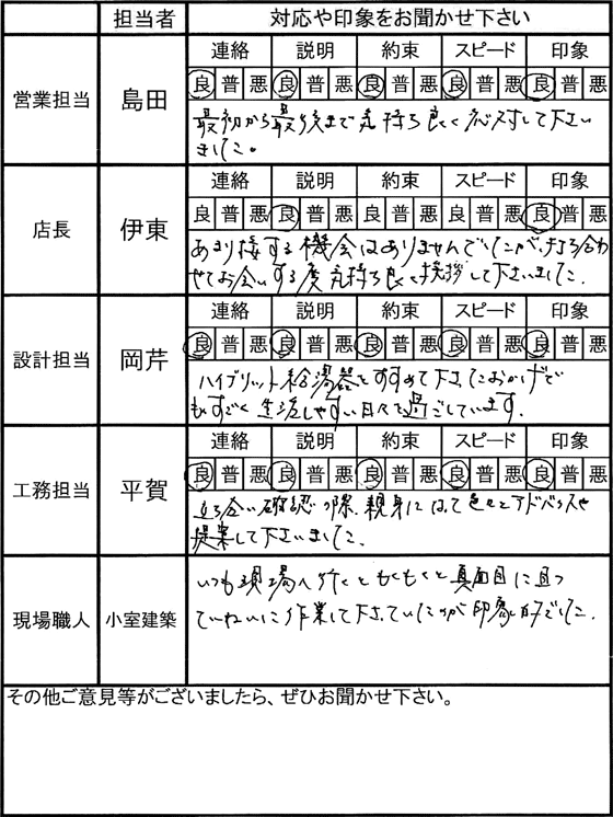 埼玉 新築