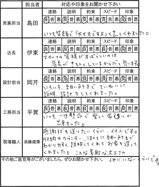 埼玉 新築