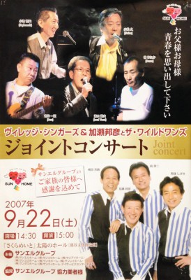 2007感謝祭