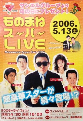 2006感謝祭